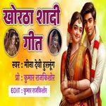 Khortha Lagan Bandhi Shadi Geet