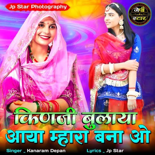 KinJi Bulaya Aaya Mhara Bana O