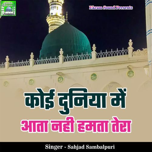 Koi Duniya Me Aata Nahi Hamta Tera