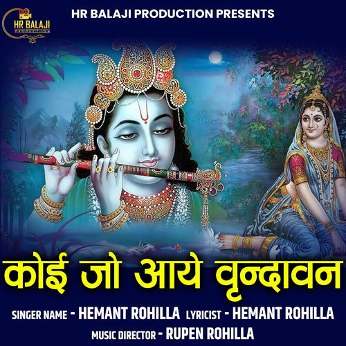 Koi Jo Aaye Vrindavan