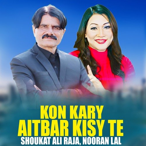 Kon Kary Aitbar Kisy Te