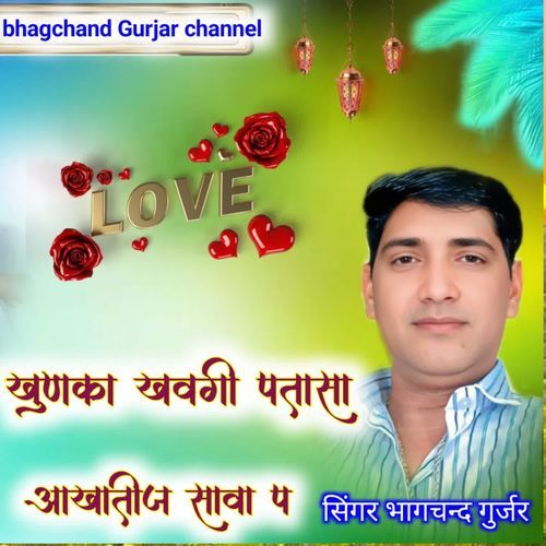 Kuhanka Kahwagi Patasa Aakatij Sawa Me