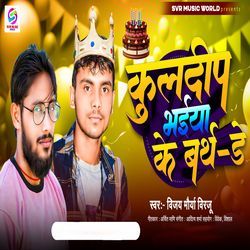 Kuldeep Bhaiya Ke Birthday-ABBdYk1hUno