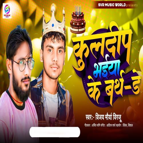 Kuldeep Bhaiya Ke Birthday