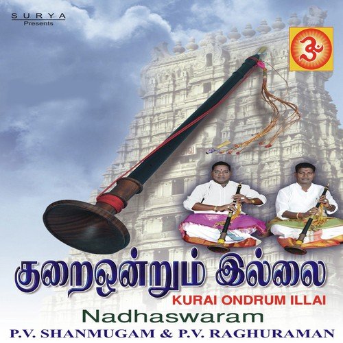 Maa Ramanan Umaramanan