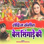 Ladies Sangeet Bel Singadhe Ki