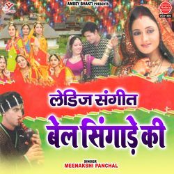 Ladies Sangeet Bel Singadhe Ki