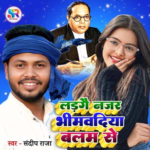 Ladigai Najar Bhimwadiya Balam Se