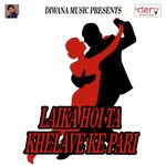 Laika Hoi Ta Khelave Ke Pari