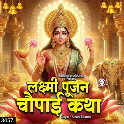 Lakshmi Poojan Choupaii Katha-Rw0HAhJhBn0