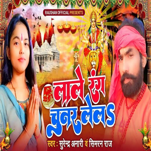 Lale Rang Chunar Lela