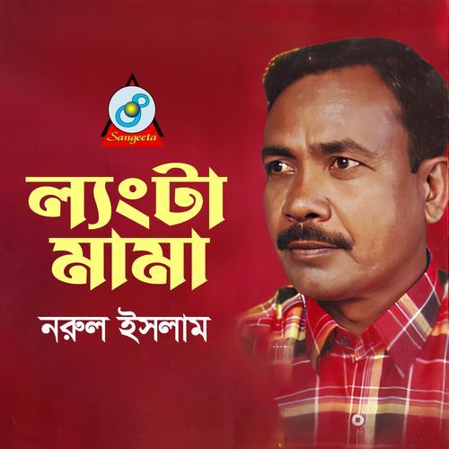 Langta Mama