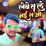 Lebe Ta Le Nahi Ta Jo (Maithili)