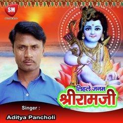 Lihale Janam Sri Ram Ji (Bhojpuri Song)-HD4PbiZkT3s