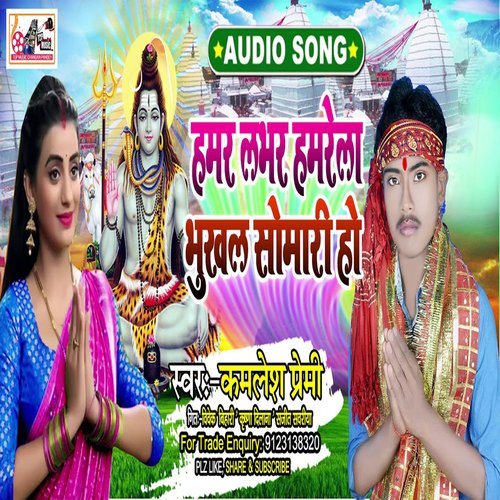 Lover Kareli Somari 2 (Bhojpuri)