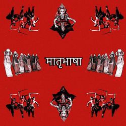 MATRABHASHA-Ki5aejNmW2c