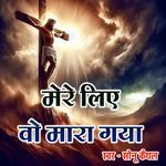 MERE LIYE O MARA GAYA