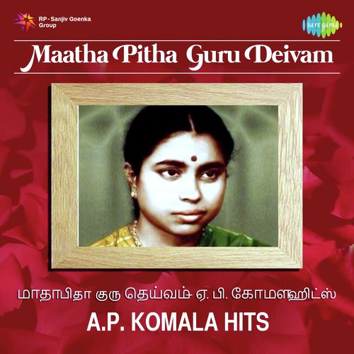 Maatha Pitha Guru Deivam - A.P. Komala Hits