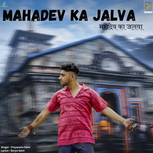 Mahadev Ka Jalva