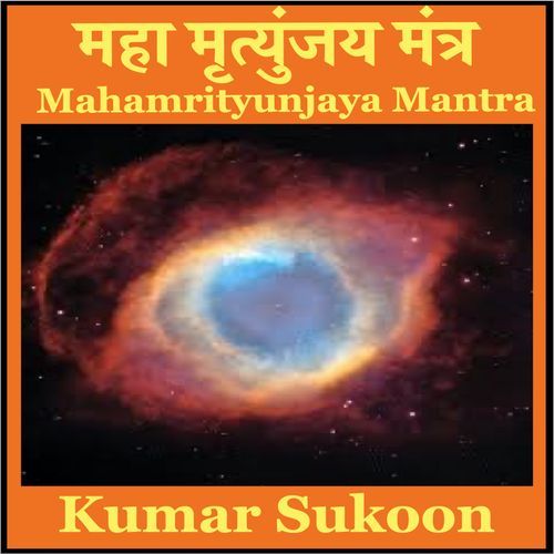 Mahamrityunjaya Mantra Chanting  108 Times