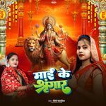 Mai Ke Shringar