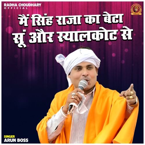 Main Singh Raja Ka Beta Soon Aur Syalkot Se