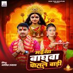 Maiya Baghwa Posle Badi