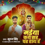 Maiya Kay Sar Par Hath Hai