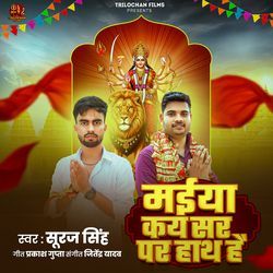 Maiya Kay Sar Par Hath Hai