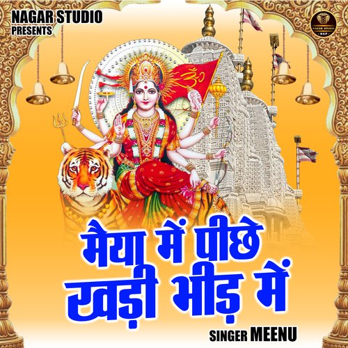 Maiya Mein Pichhe Khadi Bheed Mein