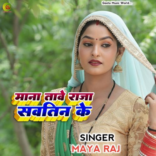 Mana Tawe Raja Sawatin Ke