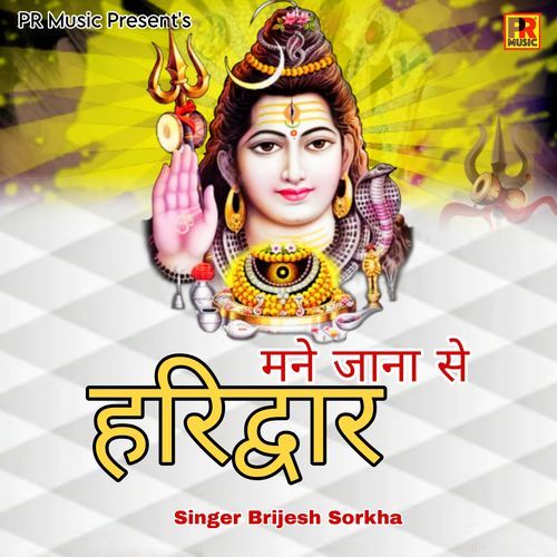 Mane Jana Se Haridwar