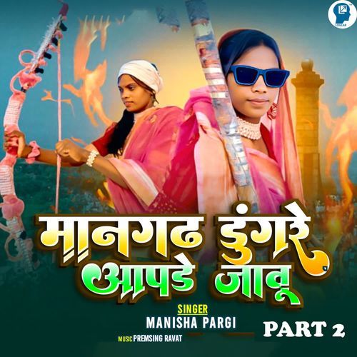 Mangadh Dungare Aapde Javu Part 2