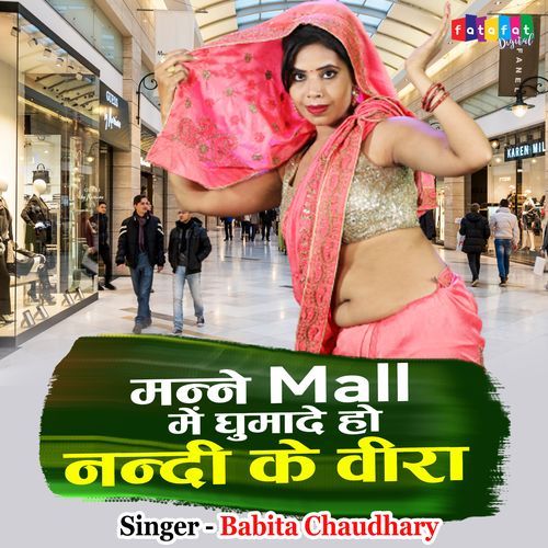 Manne Mall Mein Ghumade Ho Nandi Ke Veera