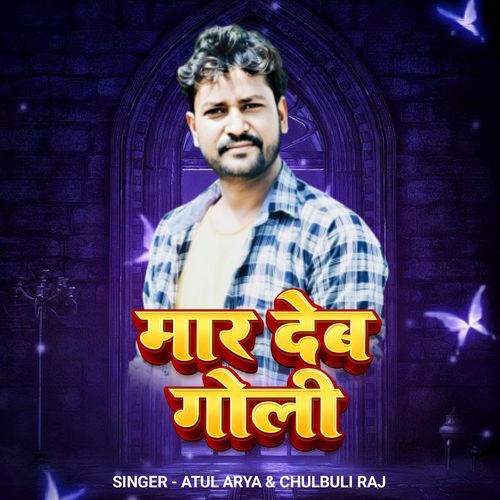 Mar Deb Goli