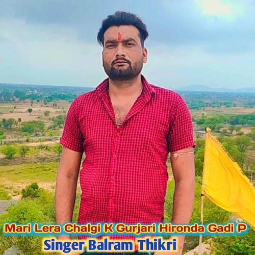 Mari Lera Chalgi K Gurjari Hironda Gadi P