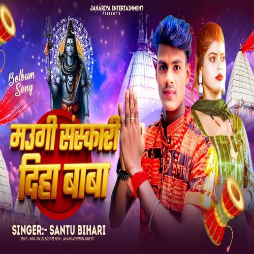 Maugi Sanskari Diha Baba