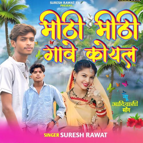 Meethi Meethi Gawe Koyal