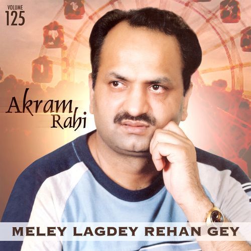 Meley Lagdey Rehan Gey, Vol. 125