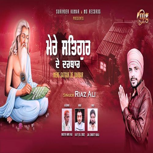 Mere Satgur De Darbar