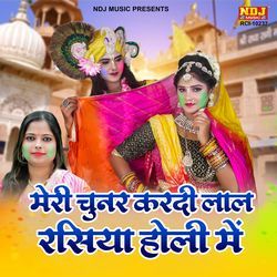 Meri Chunar Kardi Laal Rasiya Holi Me