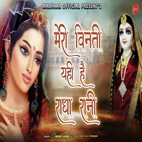 Meri Vinti Yahi Hai Radha Rani