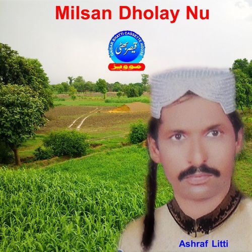 Milsan Dholay Nu