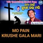 Mo Pain Krushe Gala Mari