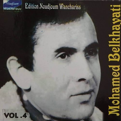 Khdaatni Yal Bhar cover art