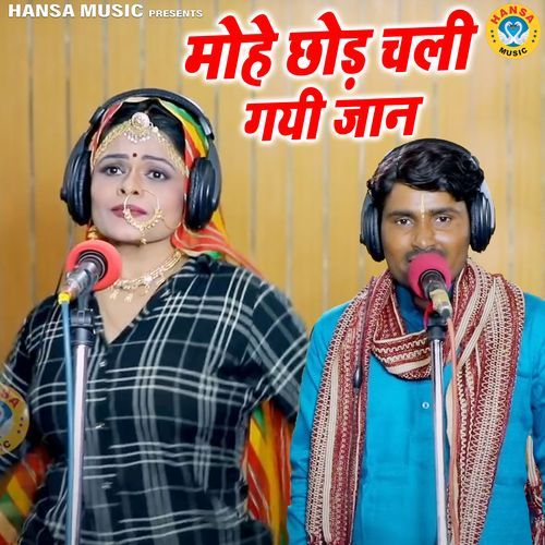 Mohe Chhod Chali Gayi Jaan