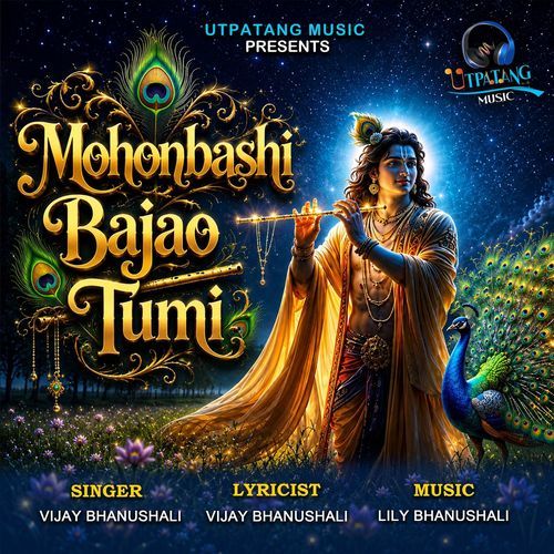 Mohonbashi Bajao Tumi