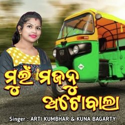 Mui Majnu Auto Wala (Sambalpuri Romantic Song)-OSIhcEFJA18