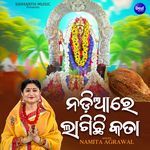 Nadiare Lagichi Kataa