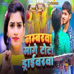 Nambarwa Mange Toto Draivarwa